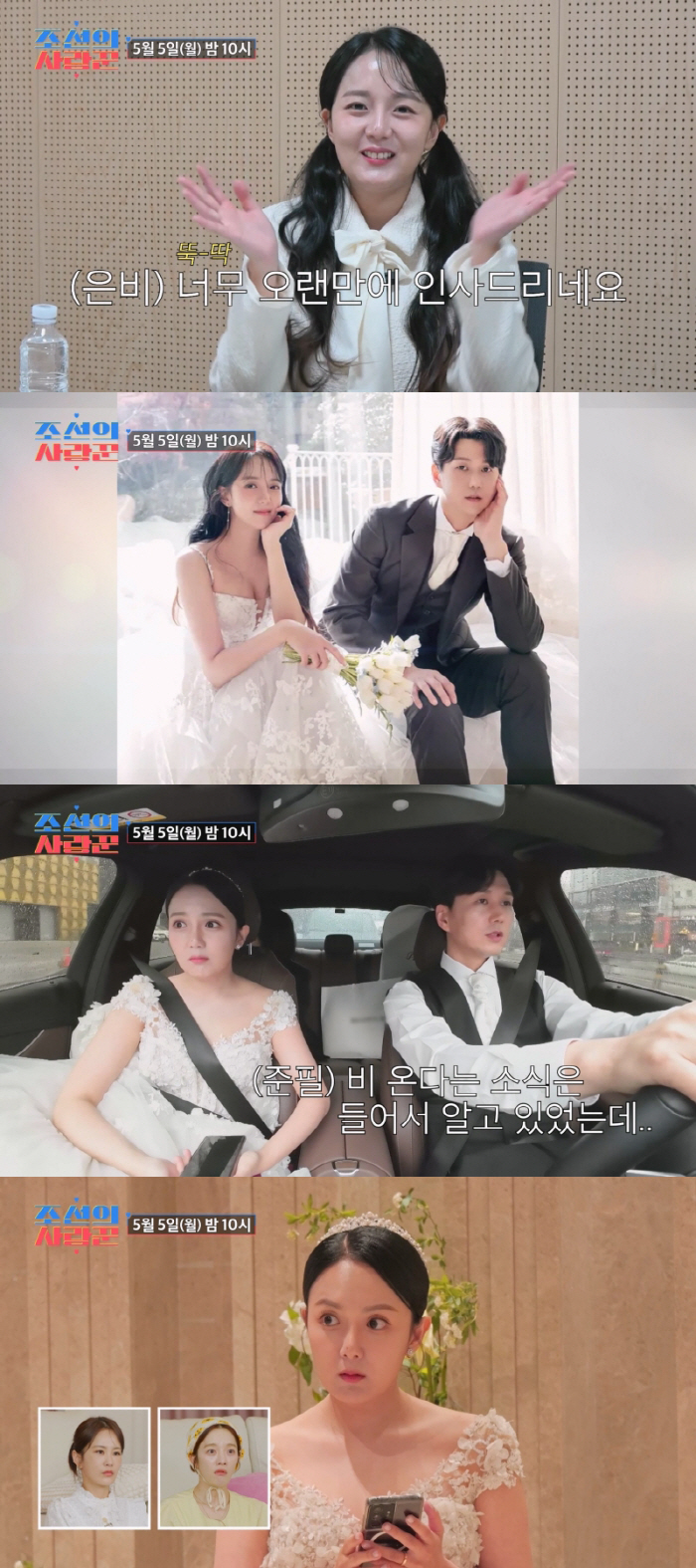 Eunbi Kang, how did you live your life...17-year romantic relationship ♥ Byeon Jun-pil missing a guest on his wedding day (Joseon's lover)