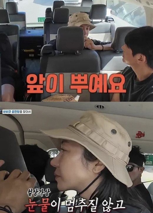 I can't see Kim Ok Bin's eyes...Suspended filming of jungle rice → Emergency hospital