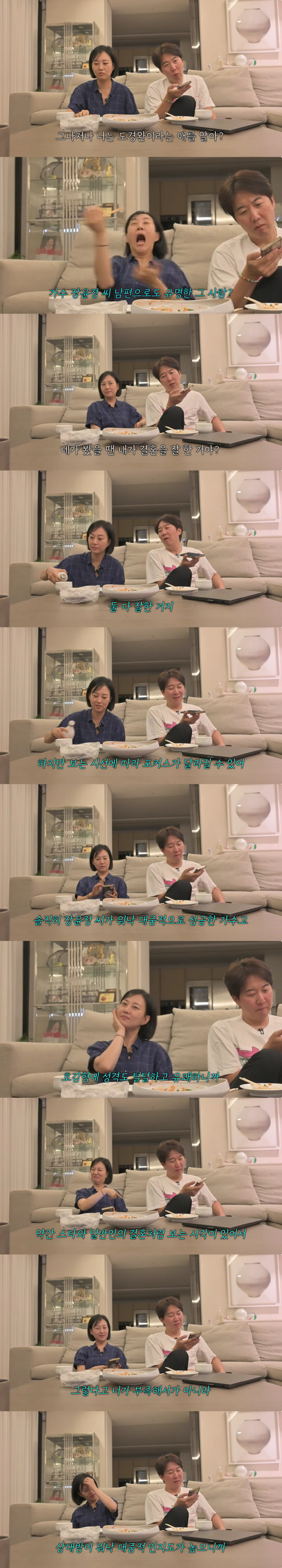 Jang Yoon-jung ♥ Do Kyung-wan asked ChatGPT who got married better..Unexpected answer surprise (Paint TV) 