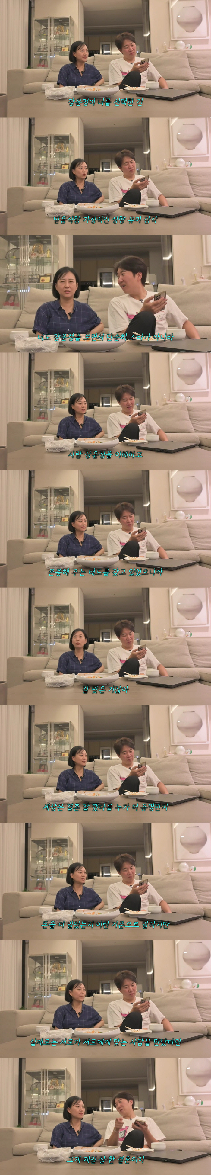 Jang Yoon-jung ♥ Do Kyung-wan asked ChatGPT who got married better..Unexpected answer surprise (Paint TV) 