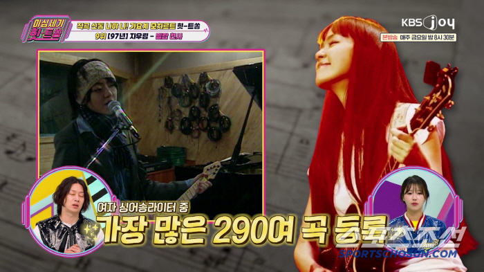 Jaurim Kim Yoon-ah is upset by the prejudice of the madam's face toward vocals (Hit song)