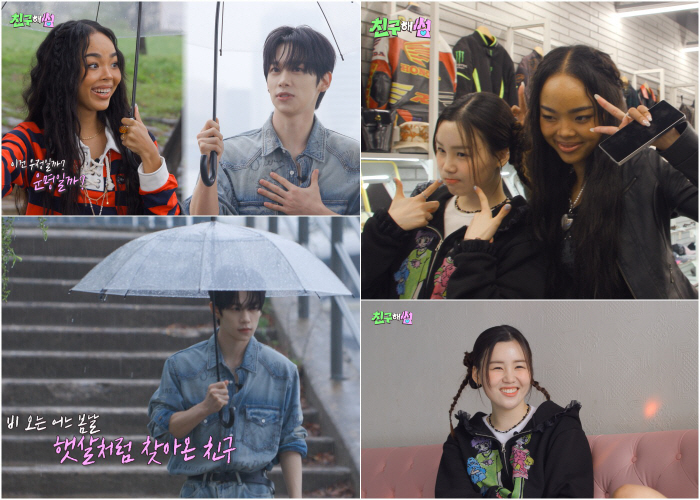 Jenny, I'm looking for a real friend…The first solo reality show, 'Hasome' launched