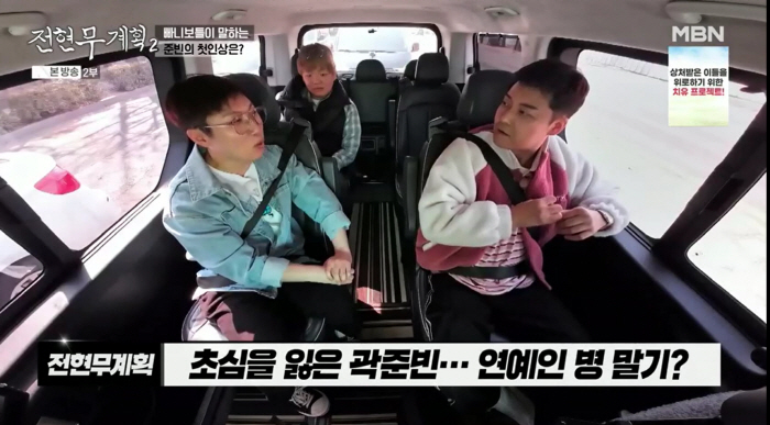 Jeon Hyun-moo and Lee Na-eun, did you originally like girls on the advocacy controversy tube (Plan 2)