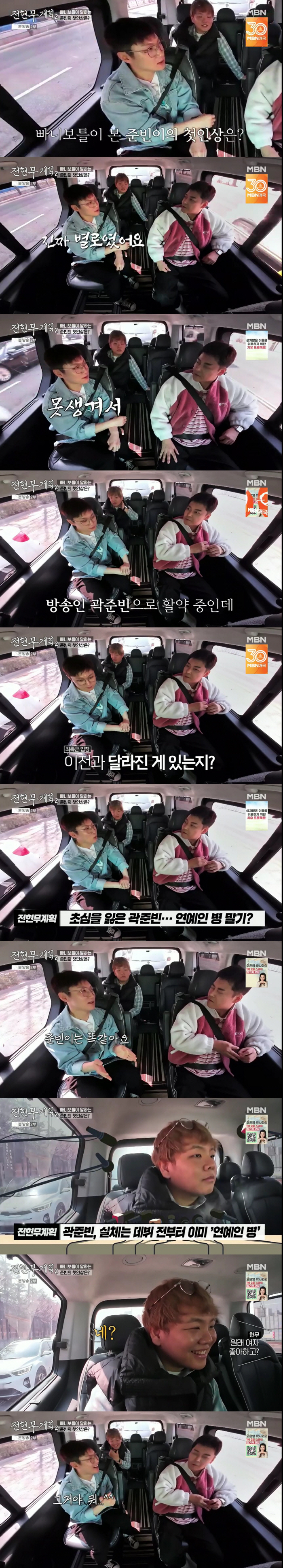 Jeon Hyun-moo and Lee Na-eun, did you originally like girls on the advocacy controversy tube (Plan 2)