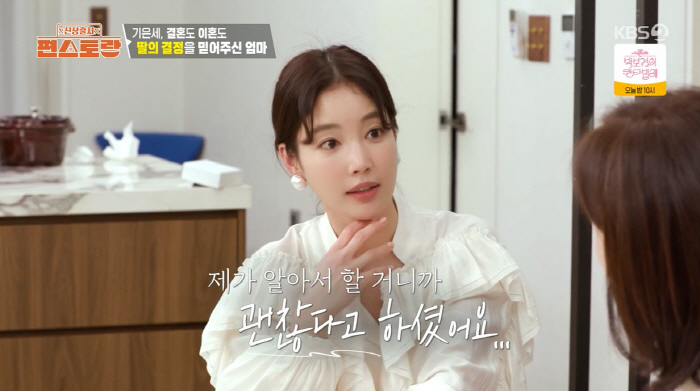 Ki Eun-se's marriage and divorce was OK for her mother...Anti-war Education Act (Pyeon Restaurant)