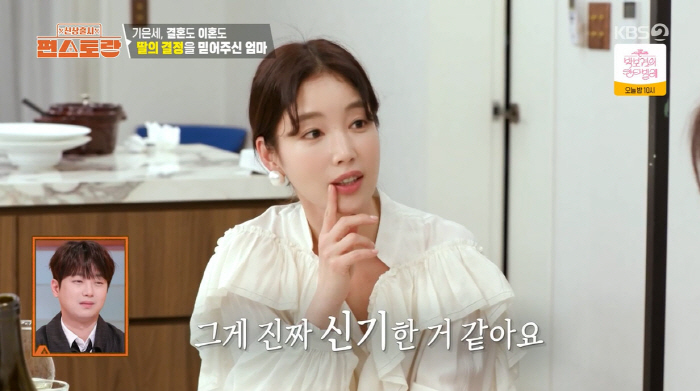 Ki Eun-se's marriage and divorce was OK for her mother...Anti-war Education Act (Pyeon Restaurant)