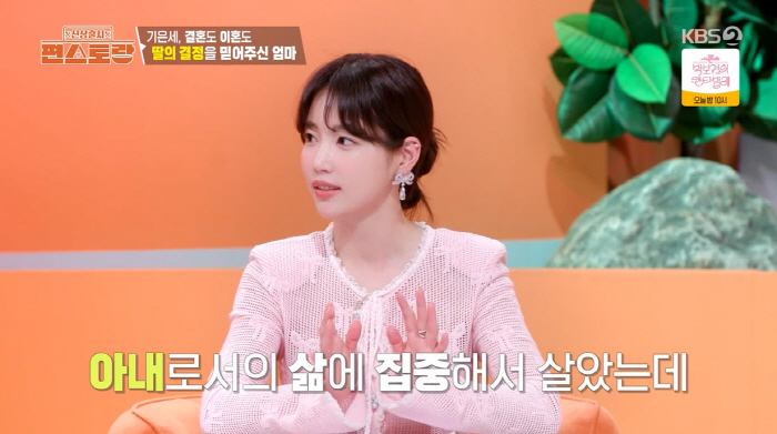 Ki Eun-se's marriage and divorce was OK for her mother...Anti-war Education Act (Pyeon Restaurant)