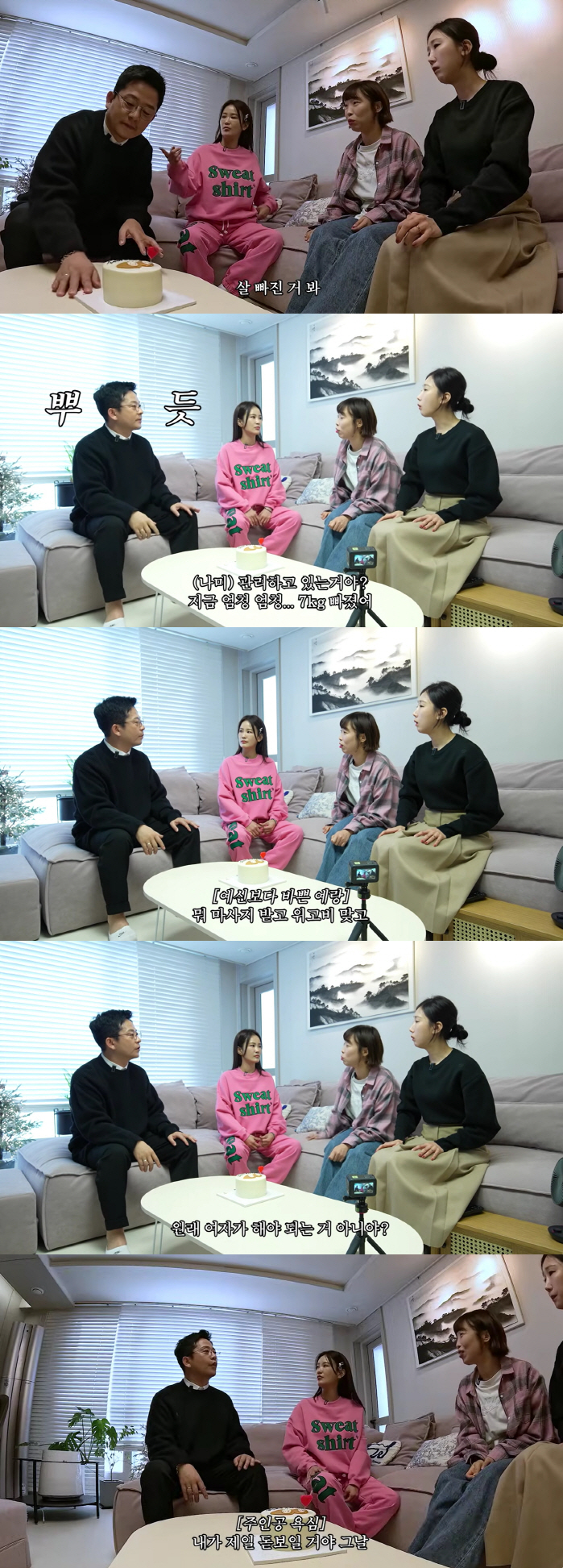 Kim Ji-min has changed from the beginning of the relationship ♥ Kim Jun-ho's revelation that you don't have much to me..(Junho and Jimin)