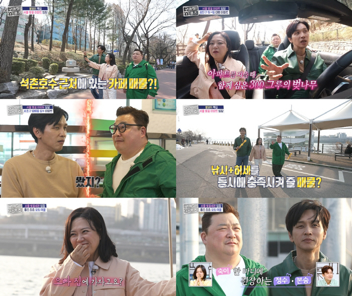 Kim Sook, ♥ I chose the old game..I want to go all in on you (Homes)