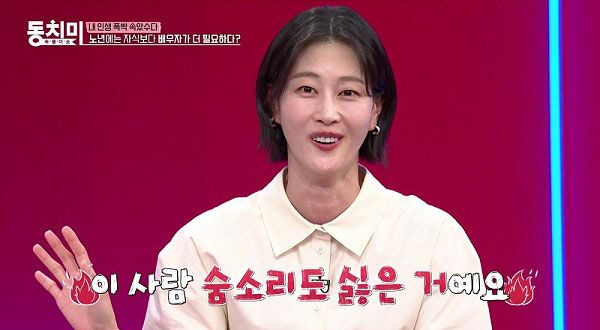 Lee Hyun had a baby ♥ I hated the sound of Hong Seong-ki's breathing (Dong Chi-mi)
