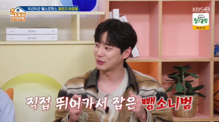 Lee Joon-young ran and caught a hit-and-run criminal. Just run and catch him (Okmoon son)