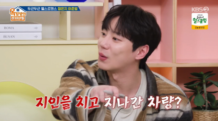 Lee Joon-young ran and caught a hit-and-run criminal. Just run and catch him (Okmoon son)