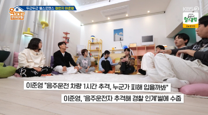 Lee Joon-young ran and caught a hit-and-run criminal. Just run and catch him (Okmoon son)