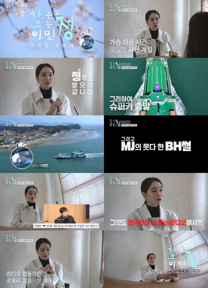 Lee Min-jung, ♥ Lee Byung-hun's response to eating...Say it on the radio