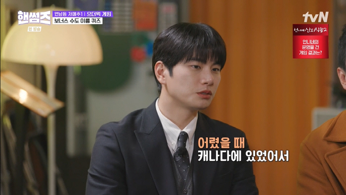 Lee Yi-kyung, you said you were in 500 million debt..My father boasts of being the president of LG and living in Canada