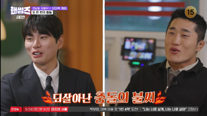 Lee Yi-kyung, you said you were in 500 million debt..My father boasts of being the president of LG and living in Canada
