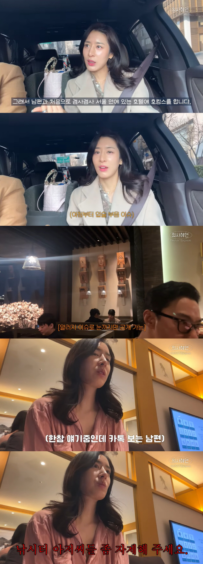 Min Hye-yeon, please refrain from making a serious face with Joo Jin-mo ♥ who is doing a late-night storm Kakao Talk