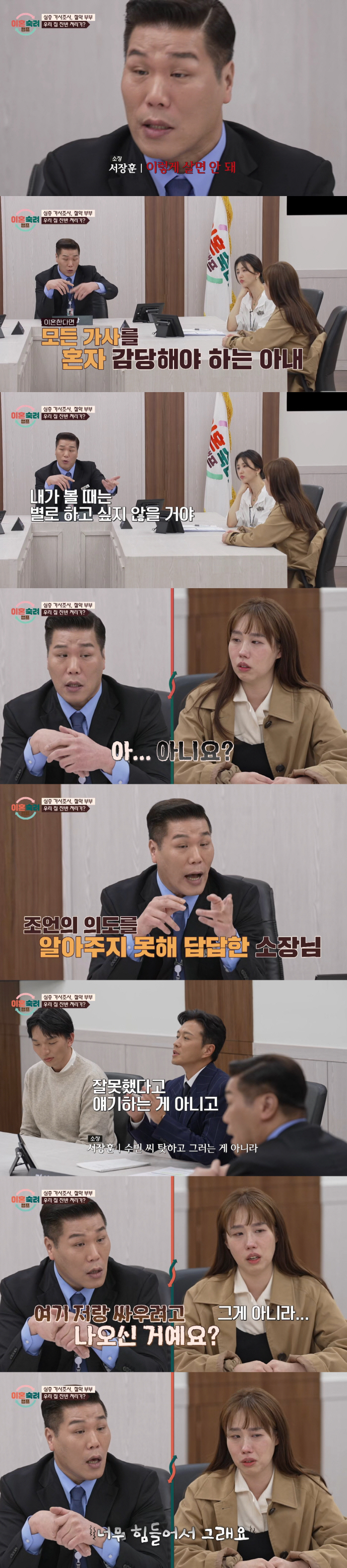 A seven-year-old thrifty couple, abusive parents in front of them, and my head looks like a trash can (Lee Sook-cam) 