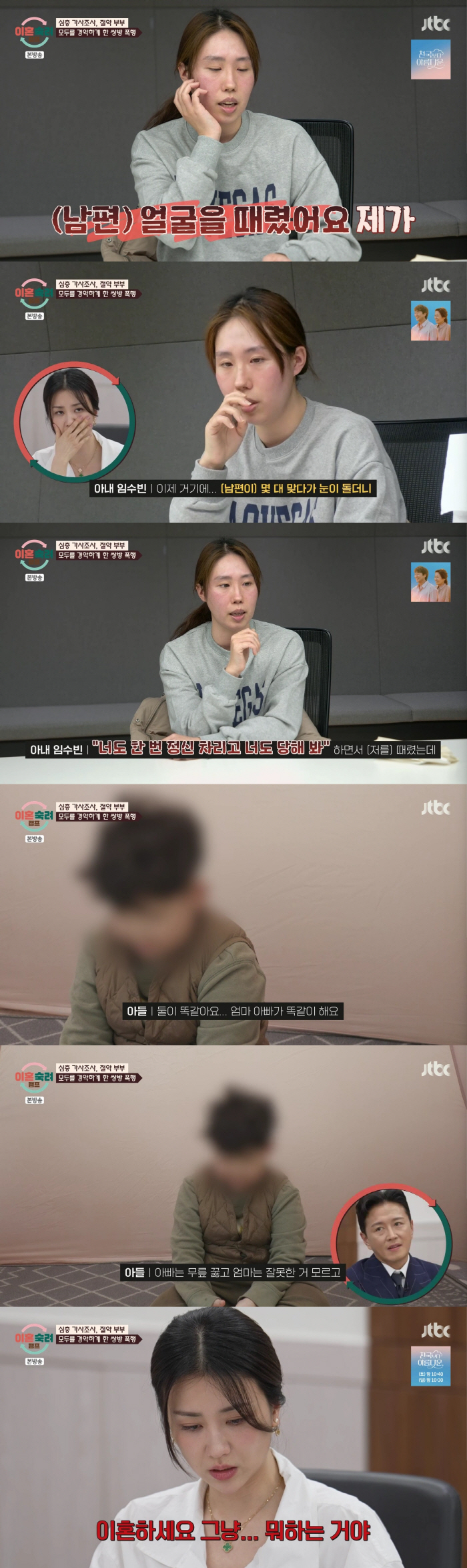 A seven-year-old thrifty couple, abusive parents in front of them, and my head looks like a trash can (Lee Sook-cam) 