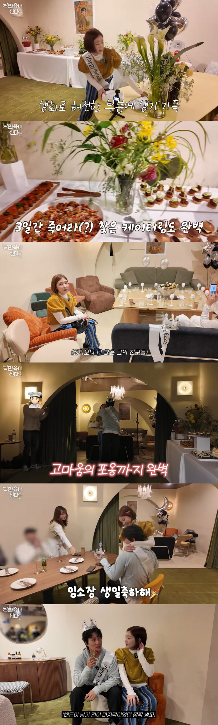 She spent hundreds of millions of dollars on a lavish birthday party for drunk driver Lim Sung-bin ♥