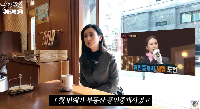 Single mom Choi Jeong-yoon is considering a bread shop that gives up trying for three years as a real estate agent (twitching)