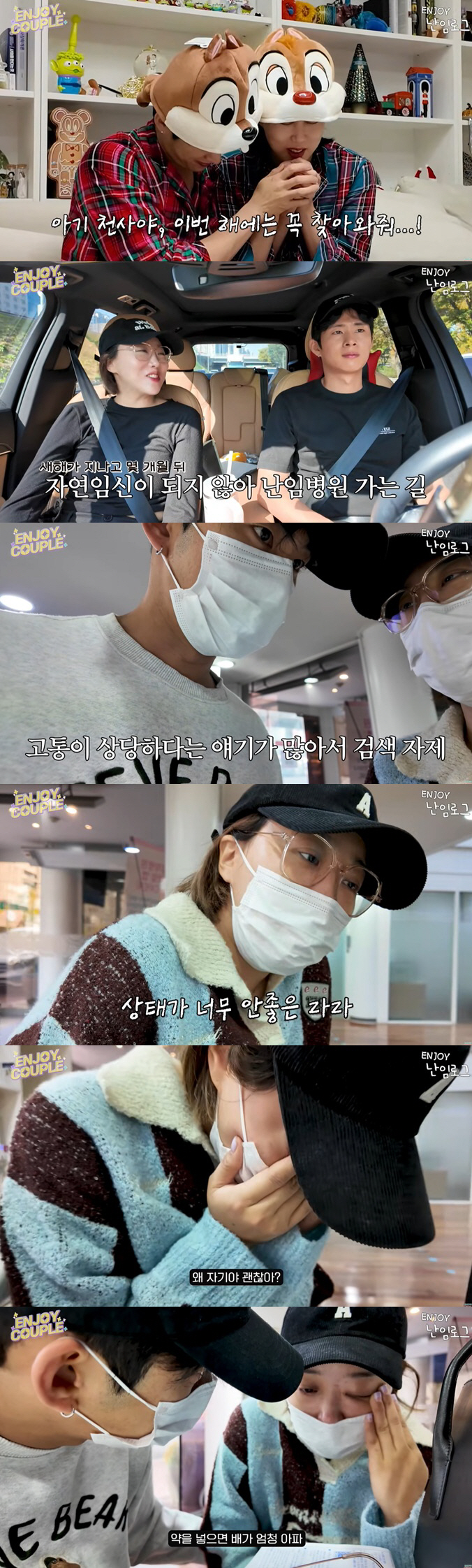 ♥Son Min-soo Im Lara, I can't breathe tears because of fallopian angiography (enjoy couple)