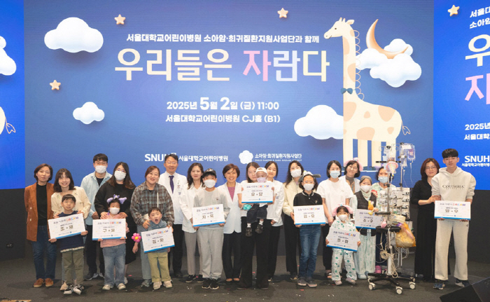 A special Children's Day gift for children with cancer and rare diseases