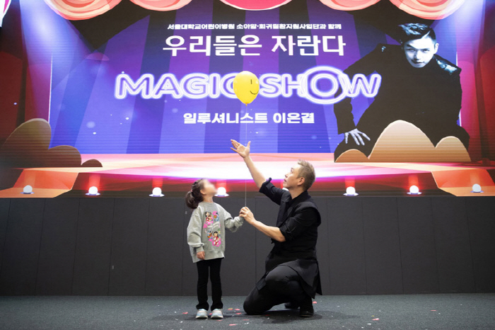 A special Children's Day gift for children with cancer and rare diseases
