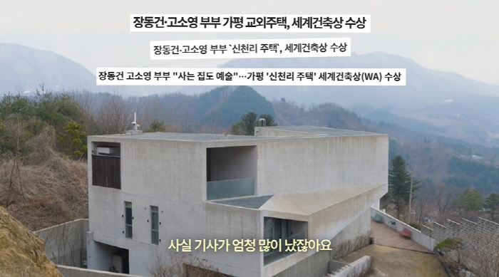 What is the damage of the Gapyeong villa thief that Ko So-young received from the architecture award? I can't find expensive items (that's Ko So-young)