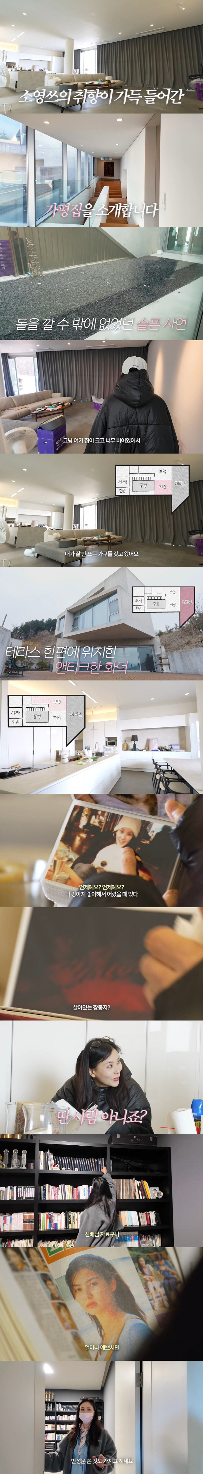 What is the damage of the Gapyeong villa thief that Ko So-young received from the architecture award? I can't find expensive items (that's Ko So-young)