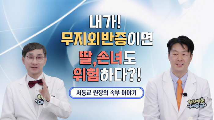 Women's Foot Health Threat Is Alienated?Himchan Hospital Reveals on YouTube