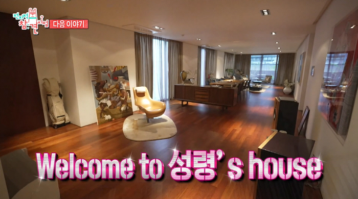 2.4 billion ultra-luxury house where Kim Seong-ryeong and her husband live alone (exhibition)