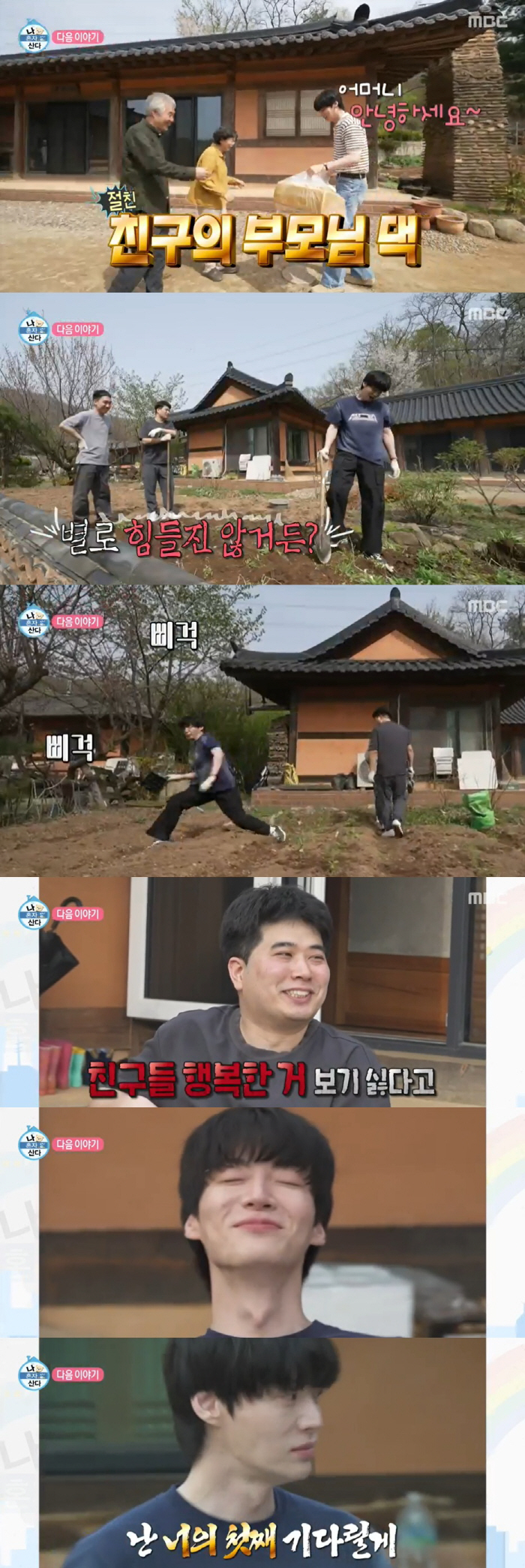 Ahn Jae-hyun, why I stopped communicating with my friends after my divorce, I didn't want to see you happy (Na Hon-san)