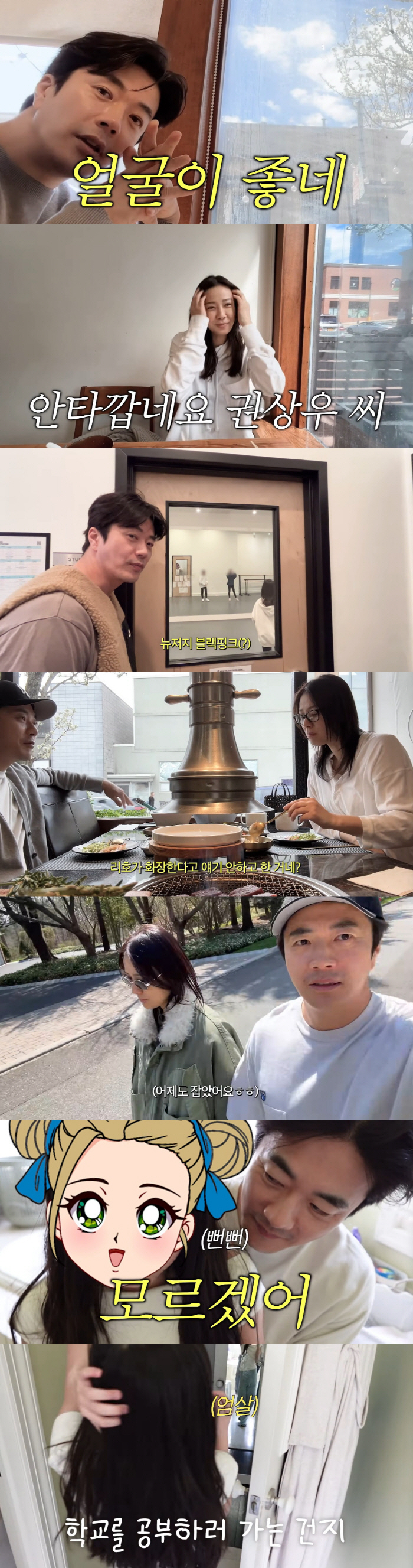 Kwon Sang-woo ♥ Son Tae-young, a 10-year-old daughter who secretly wears makeup, goes to school to discipline her. What a cheek touch
