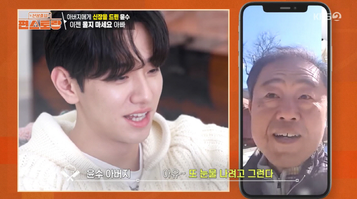 Nam Yoon-soo Becomes a Good Child to the People After Kidney Transplantation...It's a bit burdensome. (Pyeon-Storang)