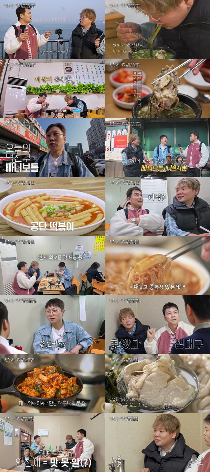 Panibottle. That was ridiculousChef Ahn Sung-jae doesn't know what to eat (Former executive director plan 2)