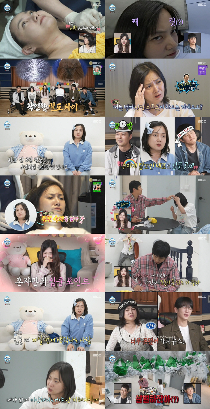 Park Na-rae sincerely confesses to her ex-someman Gian84..When I'm having a hard time, I think of it first