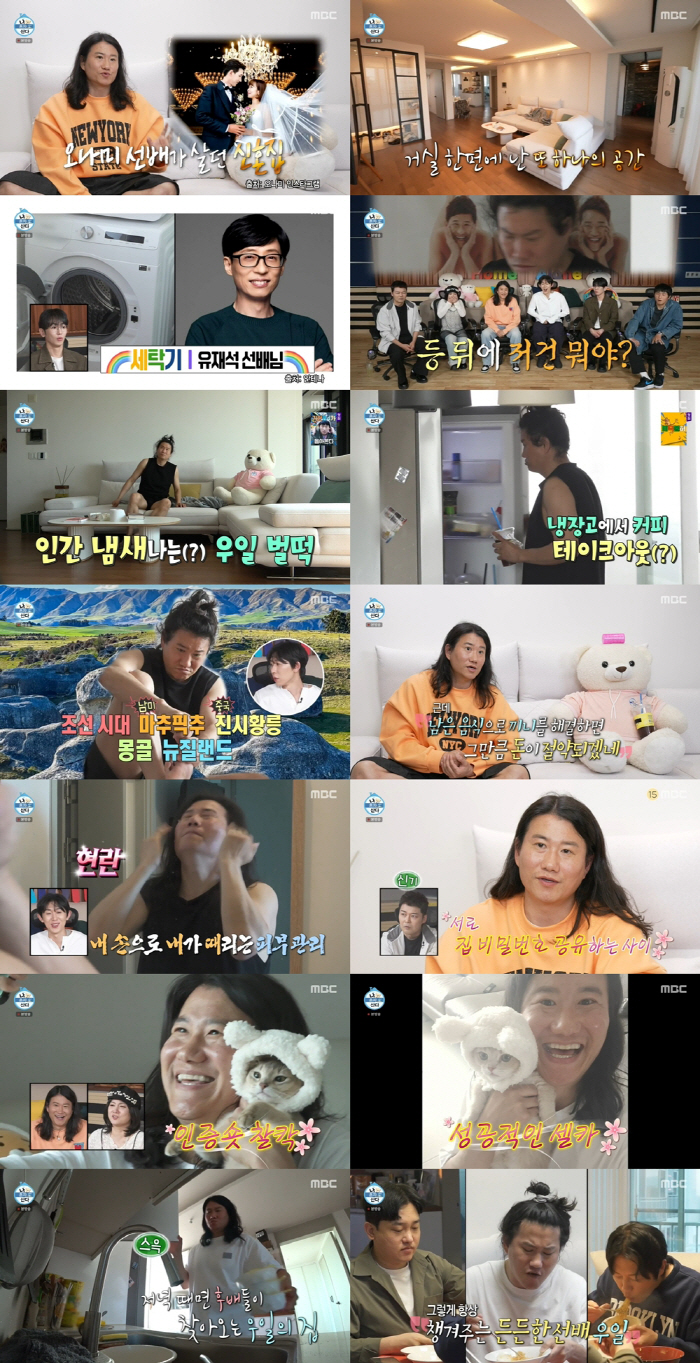 Park Na-rae sincerely confesses to her ex-someman Gian84..When I'm having a hard time, I think of it first