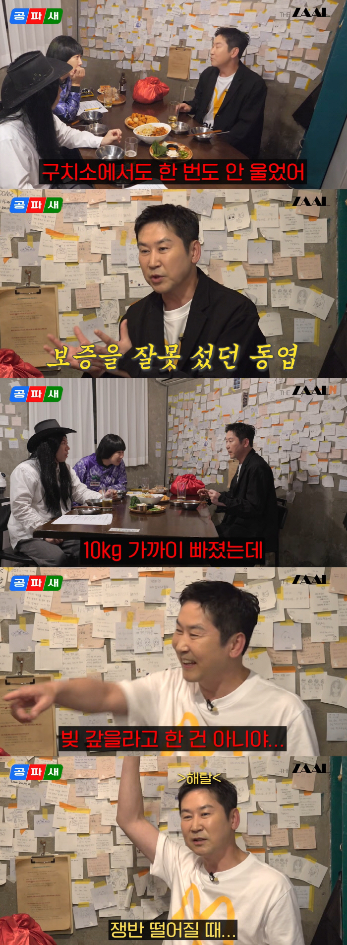 Shin Dong-yeob Reflects on 10 Billion Won Debt and Difficult Past