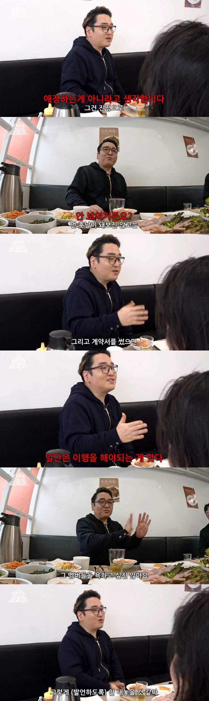 Yoon Il-sang Criticizes Adults Behind NewJeans Dispute