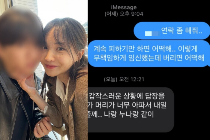  'Congratulations on becoming a dad. Please contact me.' 'Heart Signal 3' Seo Min-jae is pregnant → Text to boyfriend silence
