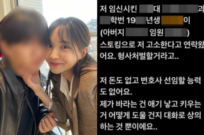 Heart Signal 3 Shim Min-jae's boyfriend who went into hiding after becoming pregnant, threatens to sue a large company for criminal punishment 