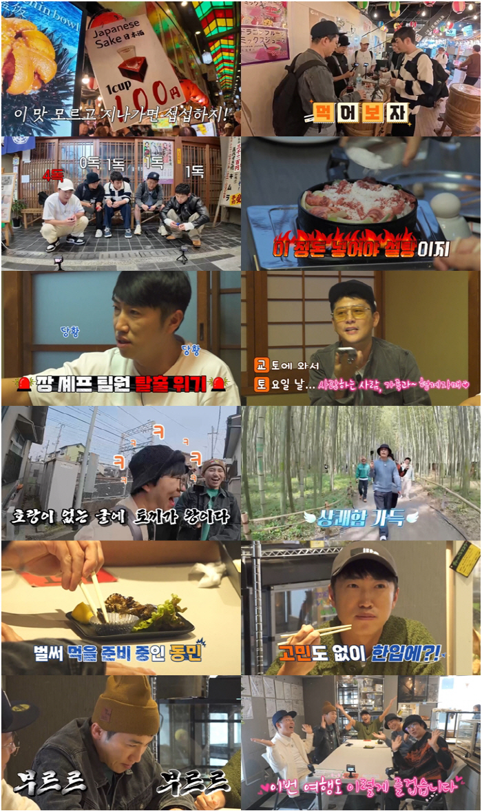 Jang Dongmin ate cockroachesIt's crispy after an unprecedented mukbang (Solo tour 3)