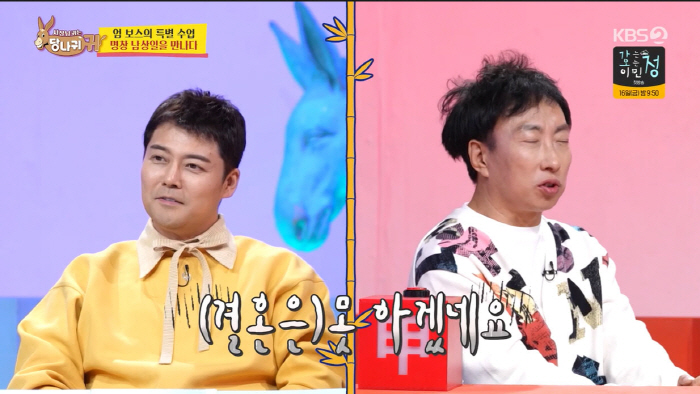 Jeon Hyun-moo ♥ Hong Ju-yeon's break-up marriage rumors appeared in May and October...I can't get married