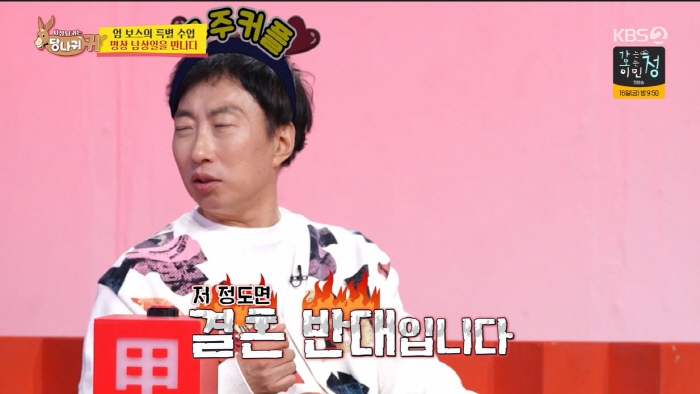 Jeon Hyun-moo ♥ Hong Ju-yeon's break-up marriage rumors appeared in May and October...I can't get married