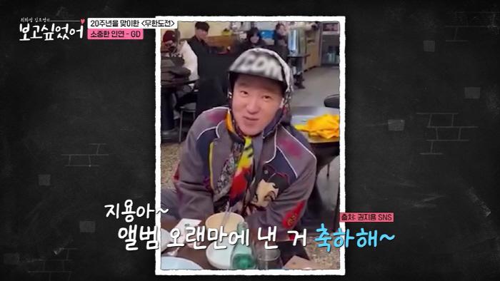 Jeong Hyung-don on G-Dragon Reunion After 7 Years 'No Awkwardness at All'
