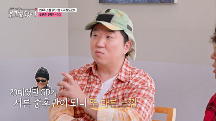 Jeong Hyung-don on G-Dragon Reunion After 7 Years 'No Awkwardness at All'