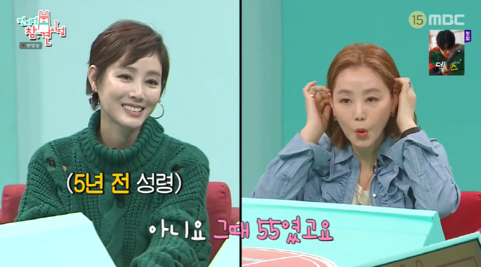 Kim Sung-ryoung Reveals Weight and Size