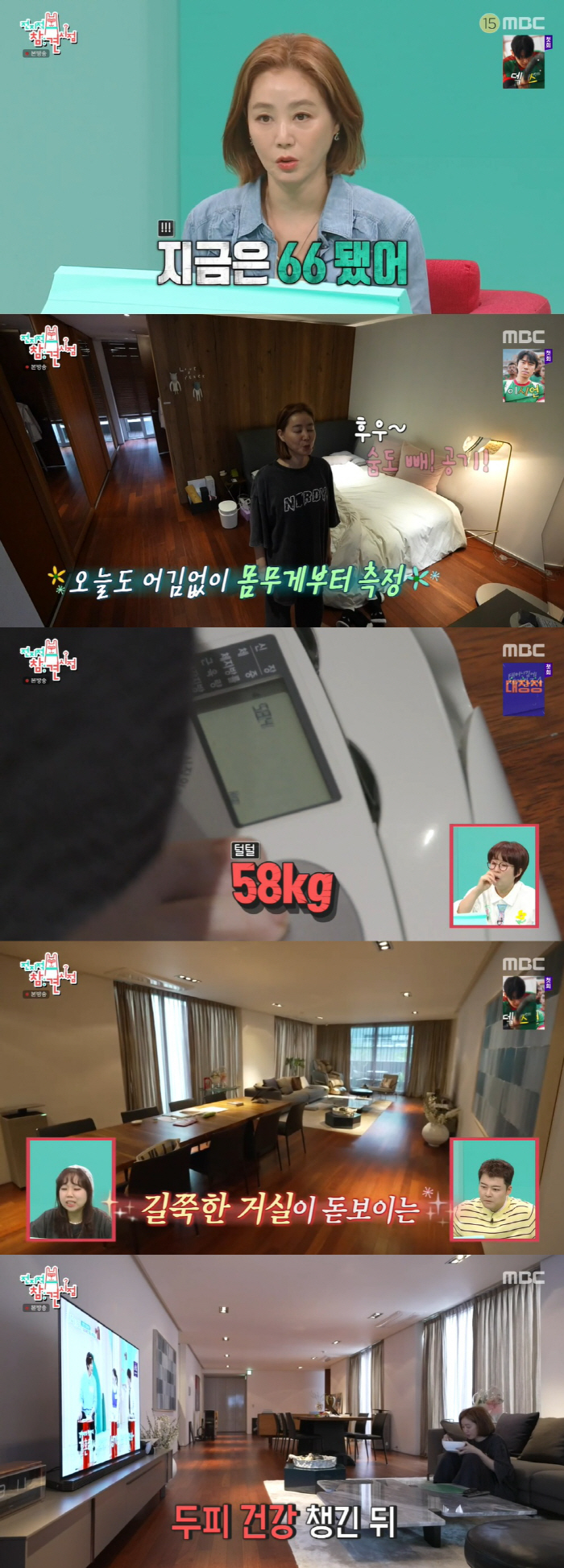 Kim Sung-ryoung Reveals Weight and Size