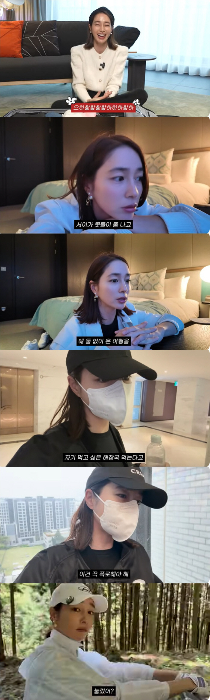 Lee Min-jung, ♥ Anger in Jeju Island, where Lee Byung-hun and I left alone, prevents me from sleeping, I will make sure to reveal it